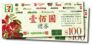 早鳥禮<br />7-11禮券<br />(前20名報到者)